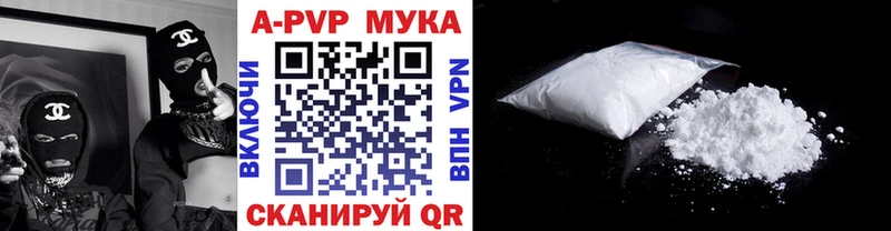 Купить закладки  Щёлково  A PVP кристаллы 