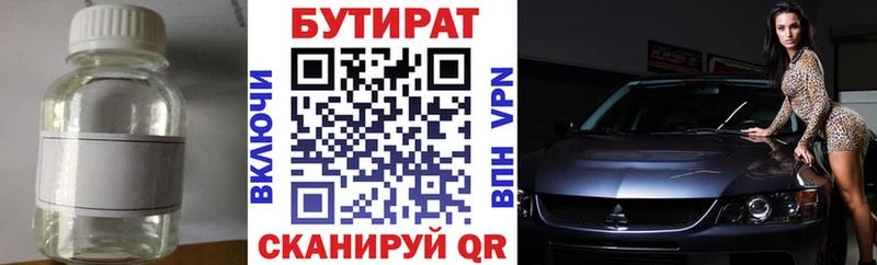 Купить где  Щёлково  Бутират GHB