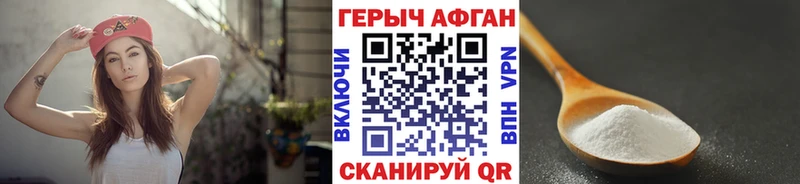 Купить закладки  Щёлково  ГЕРОИН Афган 