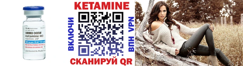 КЕТАМИН ketamine  Купить где  Щёлково 