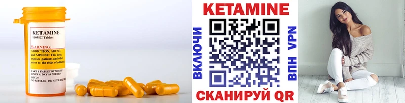 Кетамин VHQ Щёлково