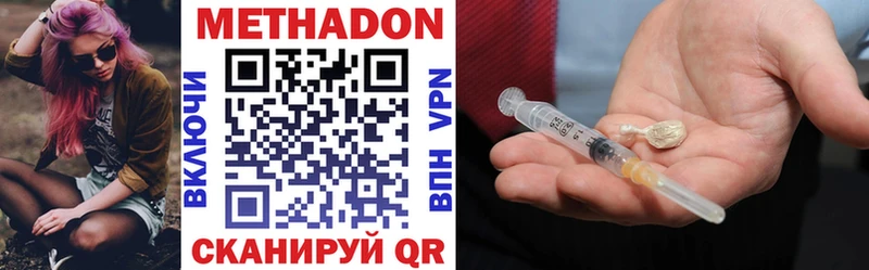 МЕТАДОН кристалл  Купить где  Щёлково